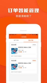 無(wú)憂(yōu)錢(qián)管家手機(jī)客戶(hù)端蘋(píng)果版下載 v1.0.1 零售管理軟件的便捷助手