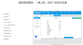 易商樂文衛軍ERP企業管理軟件 解決公司管理難題，賦能零售行業數字化轉型