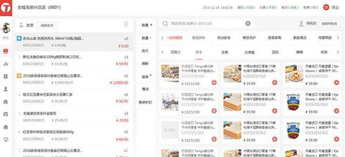 全城淘零售版 引領智能零售的管理新篇章